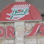 Al Ammor Vegetarian Restaurant in Al Karama Dubai  Al Ammor Vegetarian Restaurant in Al Karama Dubai