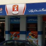 Al Damyati & Iskandaron Restaurant Vegetarian Restaurant in Al Karama Dubai  Al Damyati & Iskandaron Restaurant Vegetarian Restaurant in Al Karama Dubai