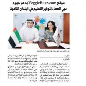 Al Khaleej - Sumati Menda - Dubai 